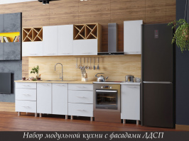 Набор модульной кухни с фасадами ЛДСП